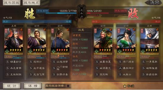 三国志战略版sp诸葛庞统法正阵容,三国志战略版诸葛亮法正庞统组合