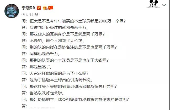 媒体人张琳芃,恒大媒体人