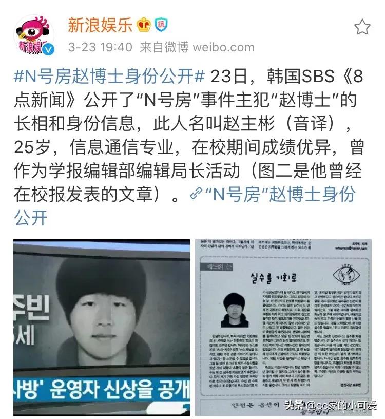 韩国n号房犯罪的真实案例,韩国n号房最新案件