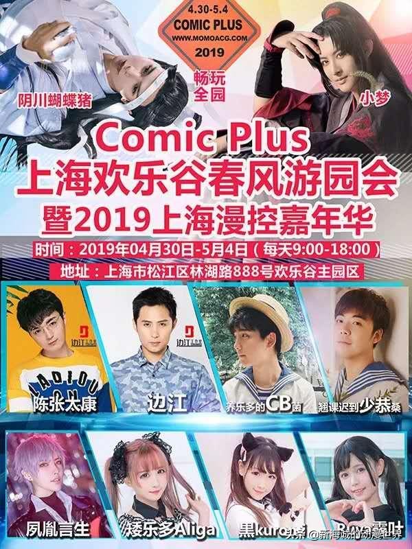 五一漫展好看的,安利产品活动视频