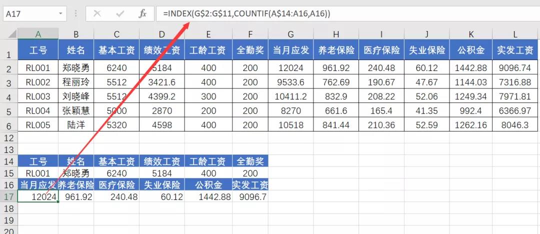 excel技巧两张表格相减,excel技巧2张表格匹配