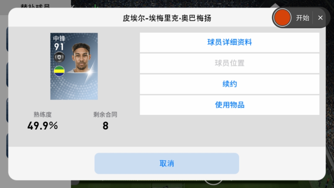 实况手游新引擎手感,实况足球手游新引擎任意球