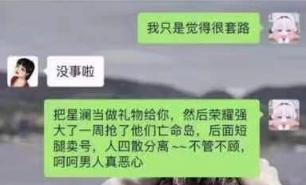 当网游榜一大佬有多爽？女玩家手撕闺蜜只为把你舔舒服