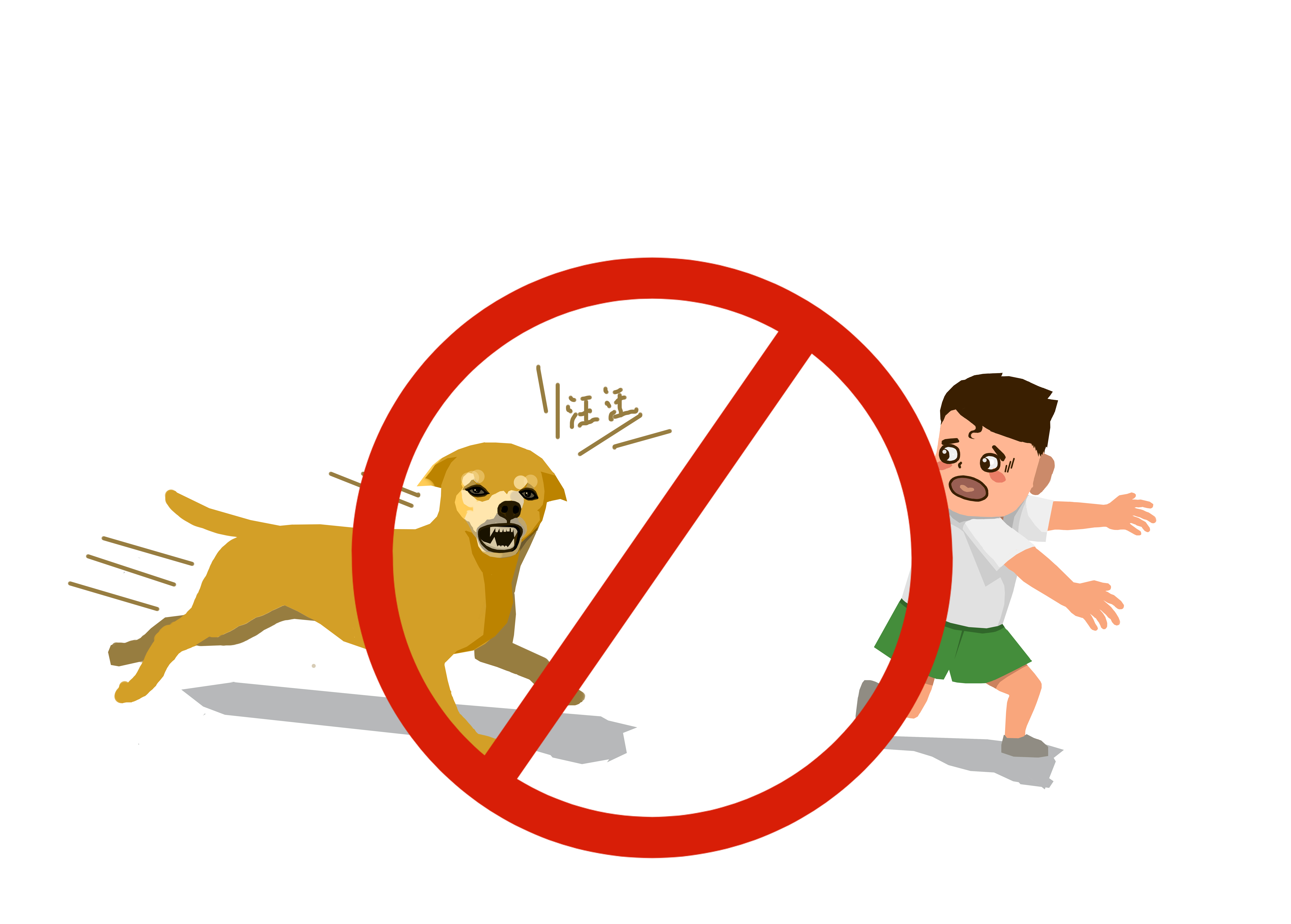 告诉孩子遇到狗咬三个自救的方法,孩子被狗狗咬了去哪里看