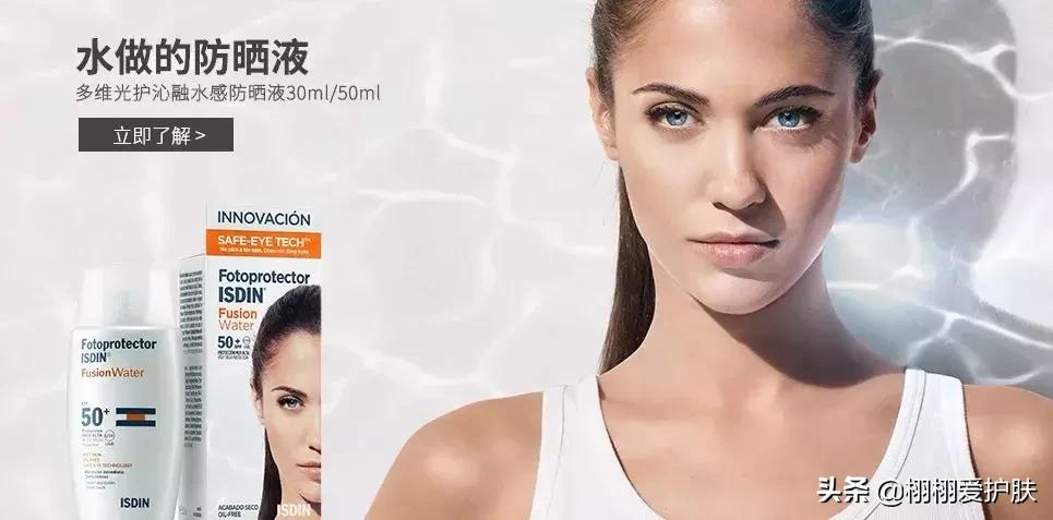 isdin怡思丁万金水防晒测评,西班牙防晒怡思丁真假