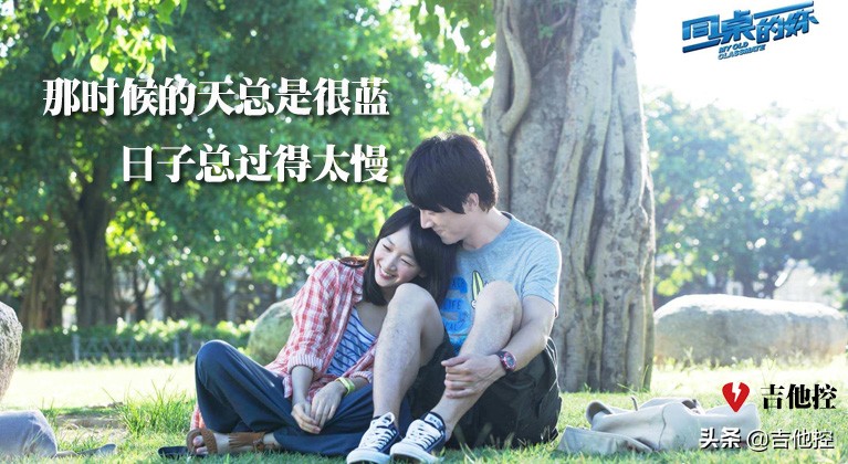 2019好听民谣高晓松同桌的你-致那个蓝天白云白衣飘飘的年代