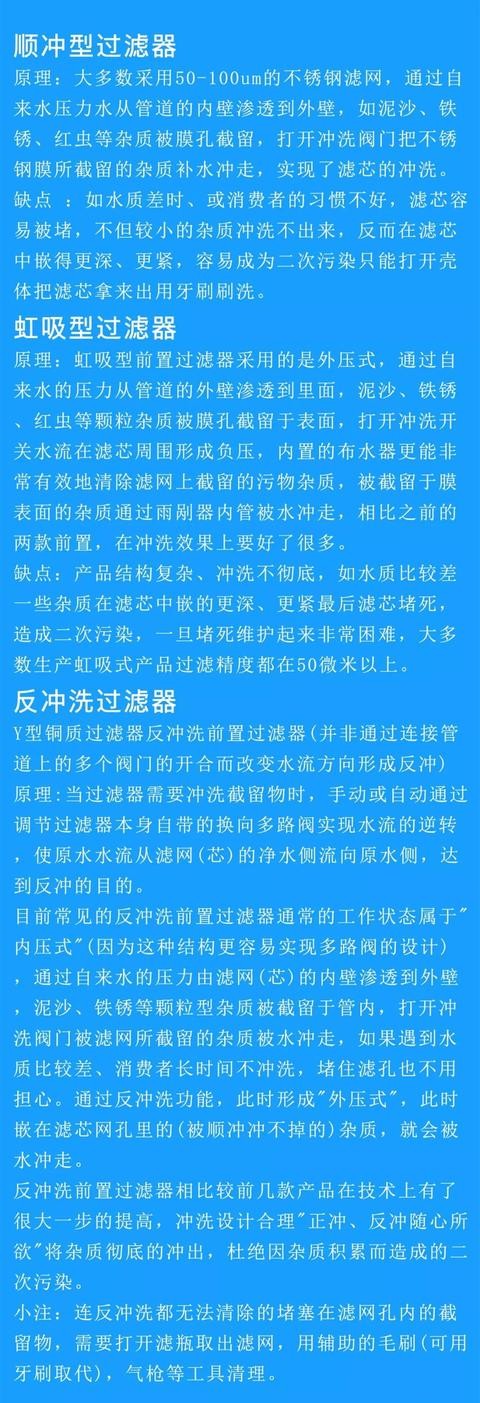 家用全屋净水系统,全屋ro净水系统