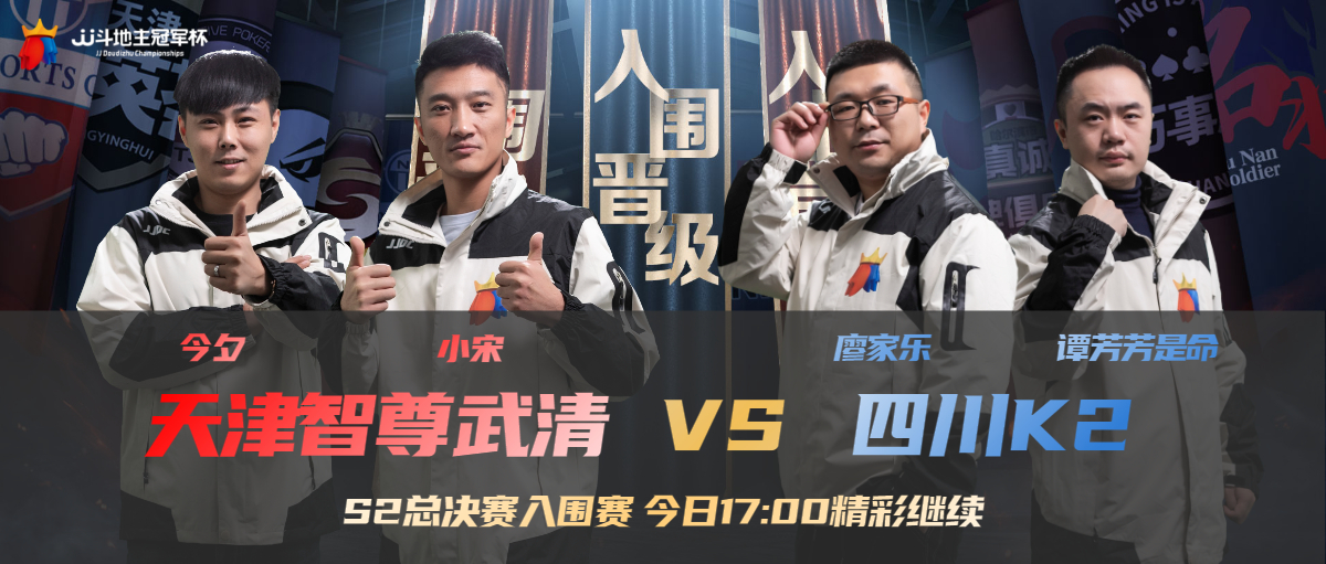 s2总决赛胜者组有两条命,s2总决赛入围赛