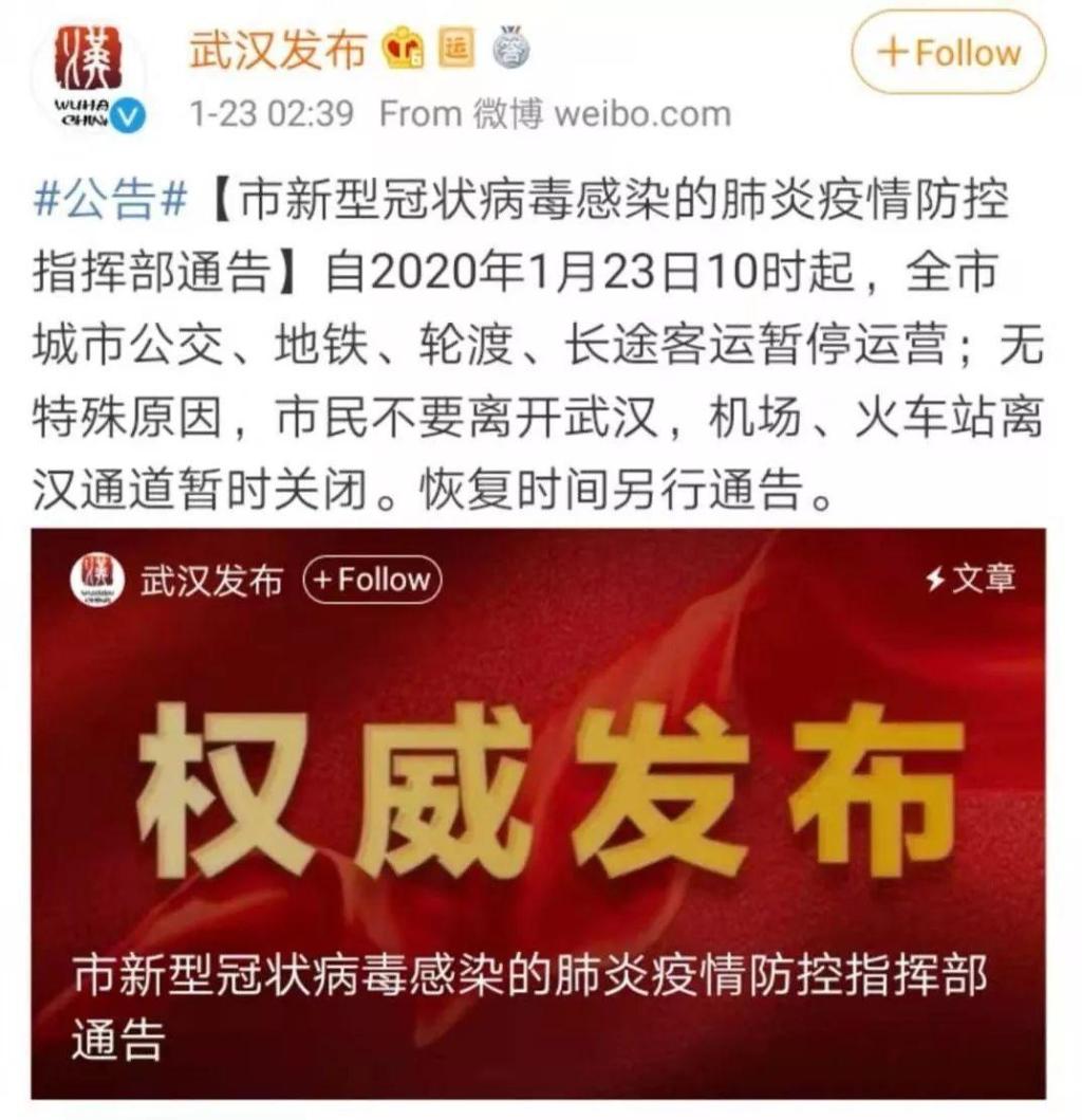 武汉封城何时结束？何时开城？春节假期还会延长吗？请看此文分析