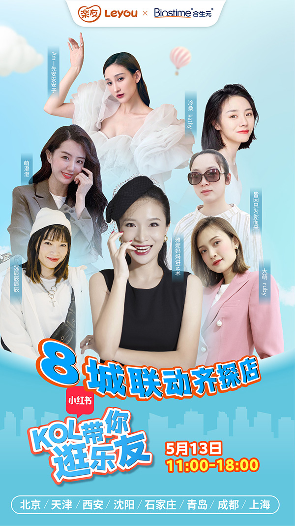 第六届乐友513孕妈节，喊话准爸合力守护幸福