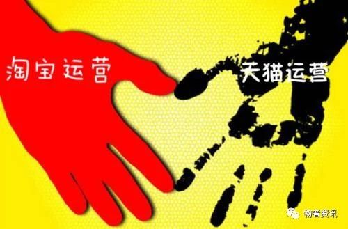 淘宝天猫店和普通店的区别,淘宝旗舰店和天猫旗舰店的区别