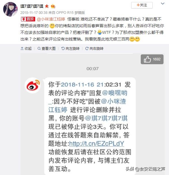 云南小咪渣夫妇被辞退,云南电视台小咪渣涉事