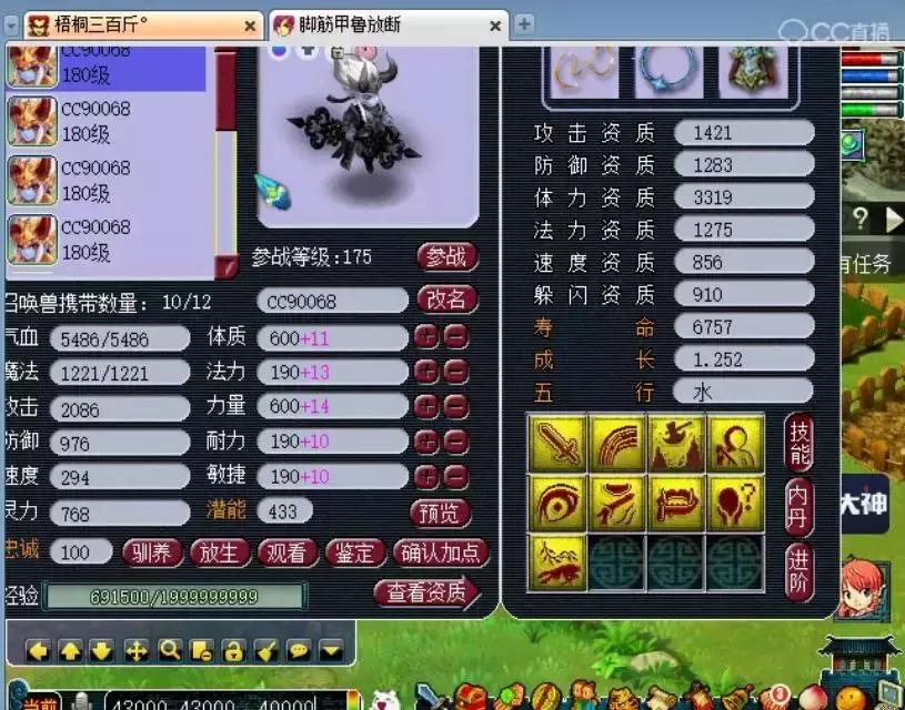 梦幻西游方寸魔封流,梦幻西游三维版方寸法宝搭配