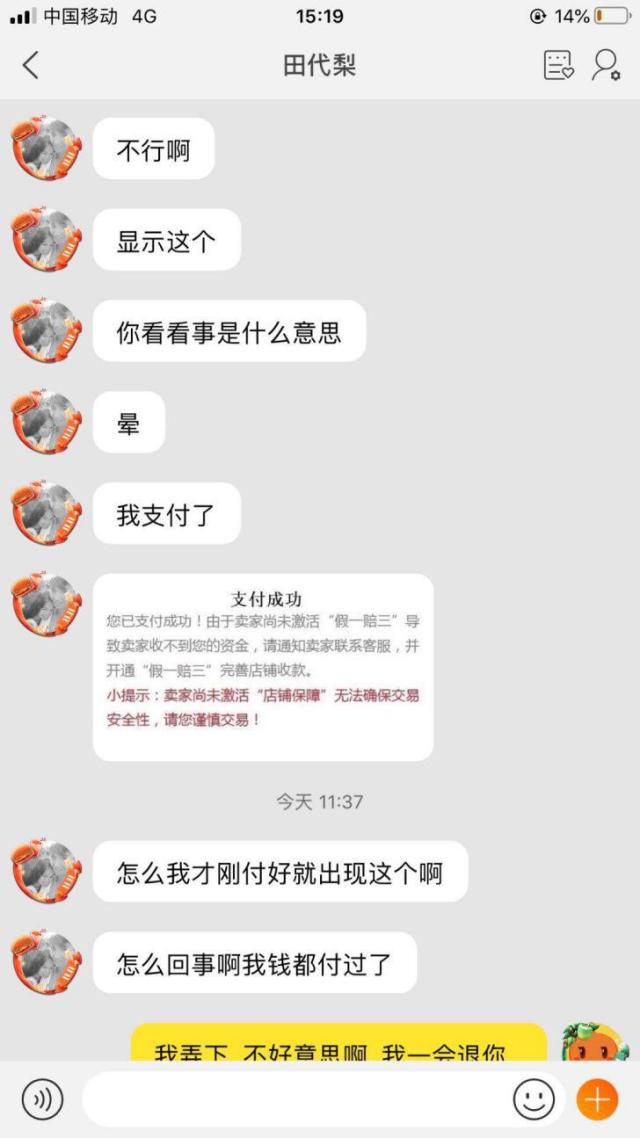 杭州女子在闲鱼卖鞋，最后竟然自己倒贴了8000块