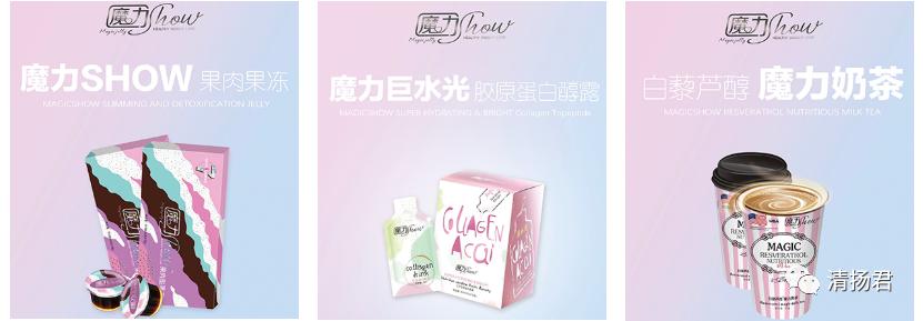 魔力SHOW虚构公司实力用产品投保忽悠消费者