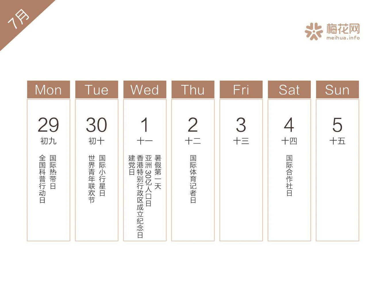 2022全年营销日历来了建议收藏,2019年二月营销日历