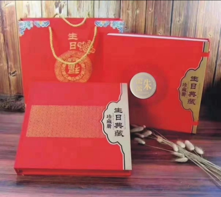 鐝嶈吹鍥炲繂鍗＄偣,鐢熸棩鍙峰垢杩愰挒