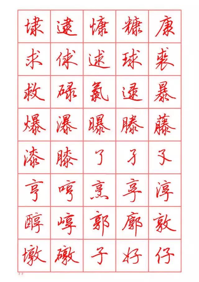 顾仲安钢笔行书临摹字帖,黄若舟1975年行书钢笔字帖怎么样