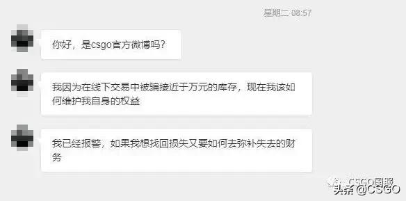 csgo骗术揭秘,csgo骗子常用手段