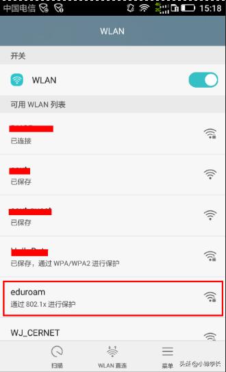 eduroam国内开通的大学有哪些,eduroam如何连接山大