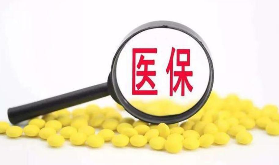 医保“新改革”，今年起个人账户或全面取消，那账户余额怎么处理