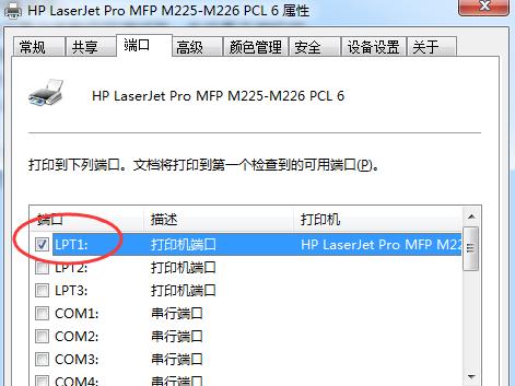 刚连的打印机不能设置默认打印机,当前打印机不可用选择其他打印机