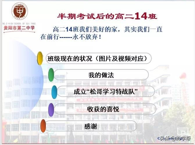 从无线电通信设计师到高中老师，贵阳二中这个老师很特别