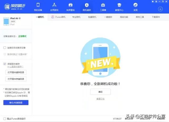 ios13.4测试版流畅度如何,ios13.2怎么刷机