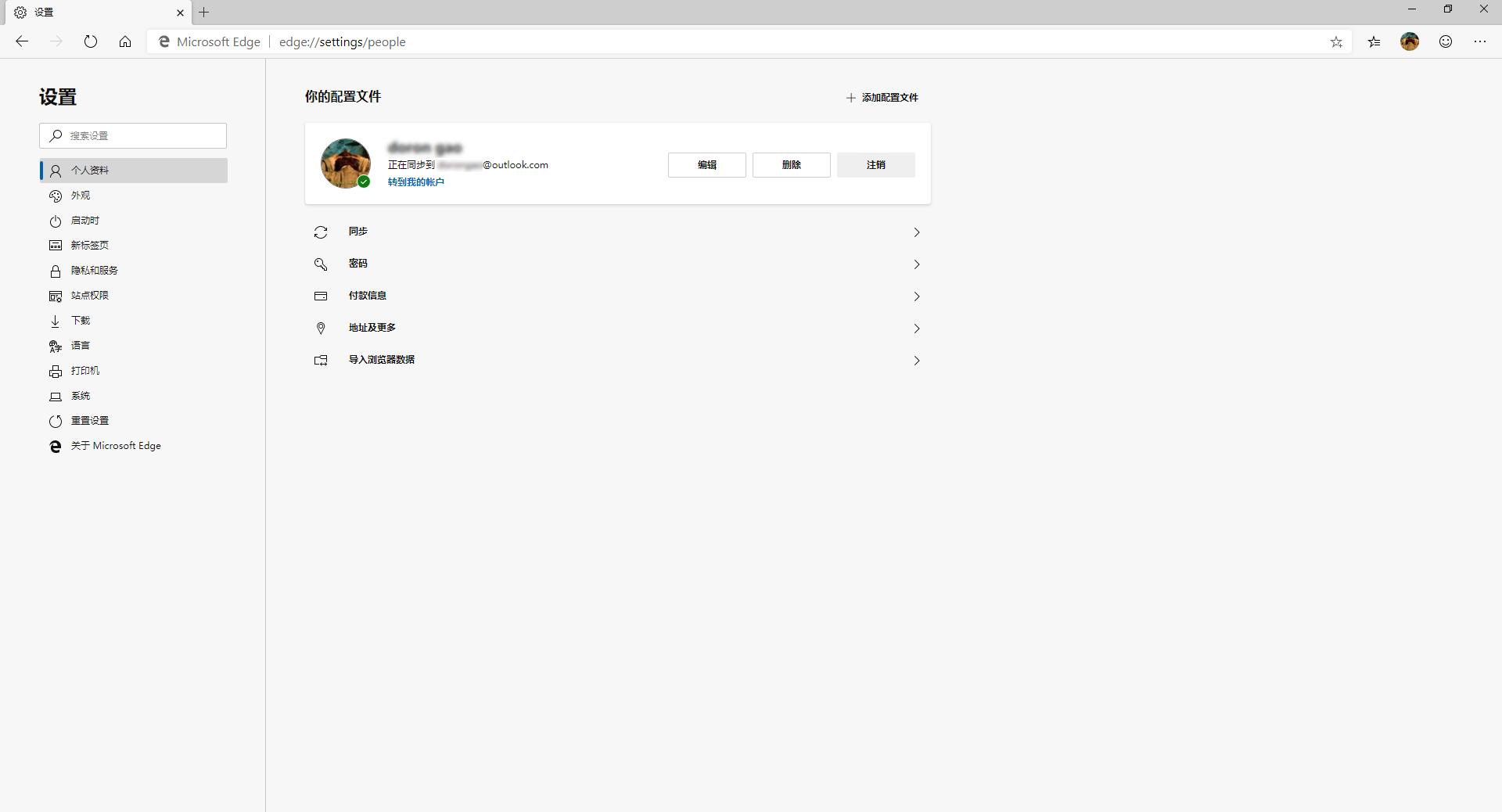 魔伴桌面浏览器,国产桌面浏览器