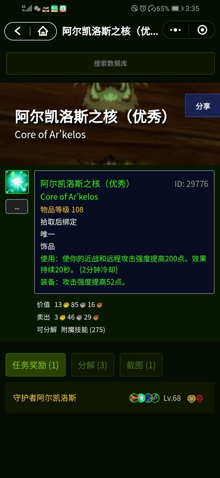 牧师治疗毕业装备,牧师任务毕业装备都有啥