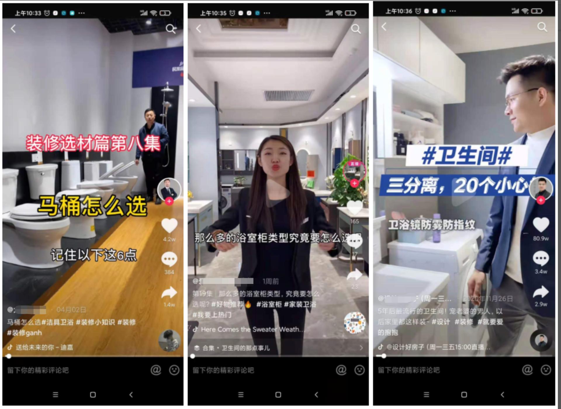 实体卫浴店怎么引流,卫浴建材怎么直播引流