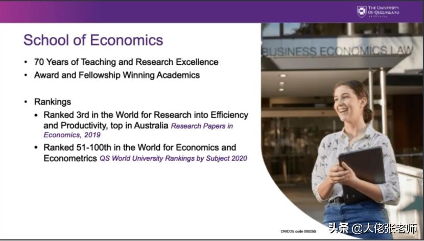 昆士兰大学商学院各专业课程,昆士兰大学商学院在澳洲排名