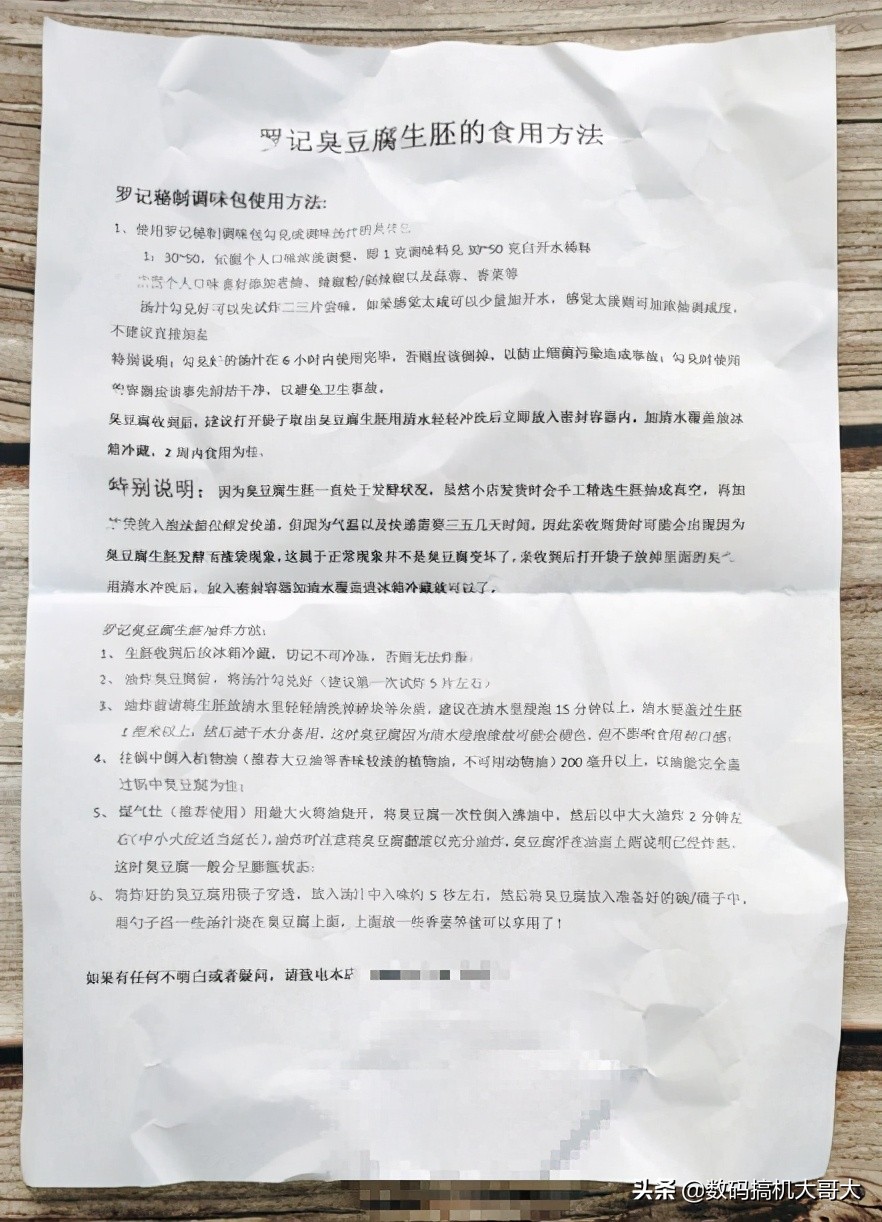 长沙罗记臭豆腐制作,自己做长沙臭豆腐胚