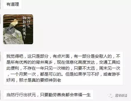 没读书的孩子是来报父母恩的吗,没读书的孩子是报父母恩的吗