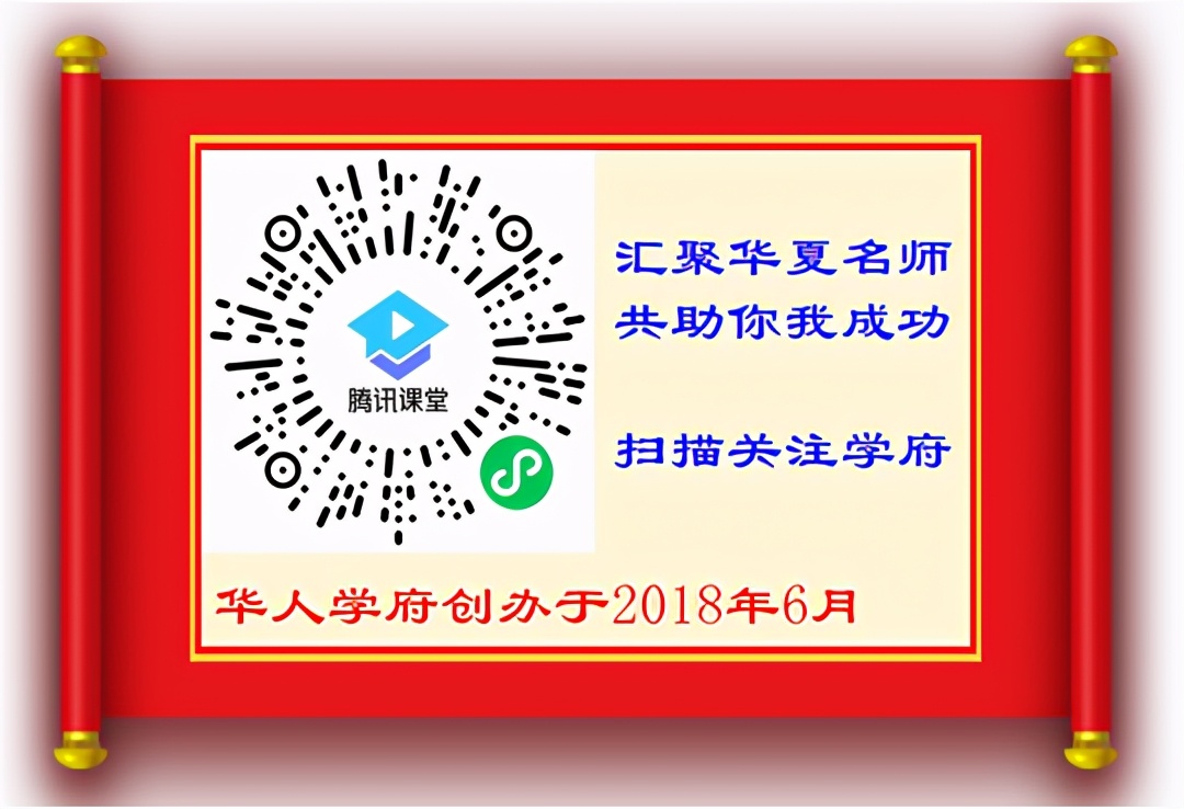 华人学校课程表,华人学府免费课堂