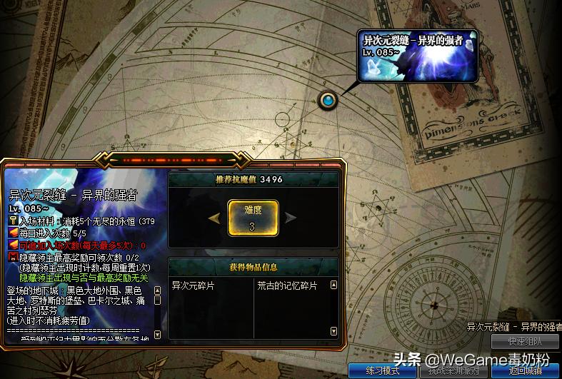 dnf净化书所需材料,dnf哪里可以兑换异界气息净化书