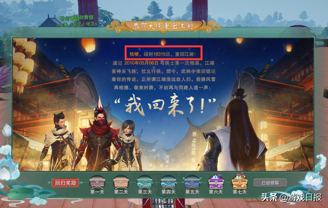 剑三玩家找回10年前的账号，上号比开盲盒还爽，背包全是无价之宝