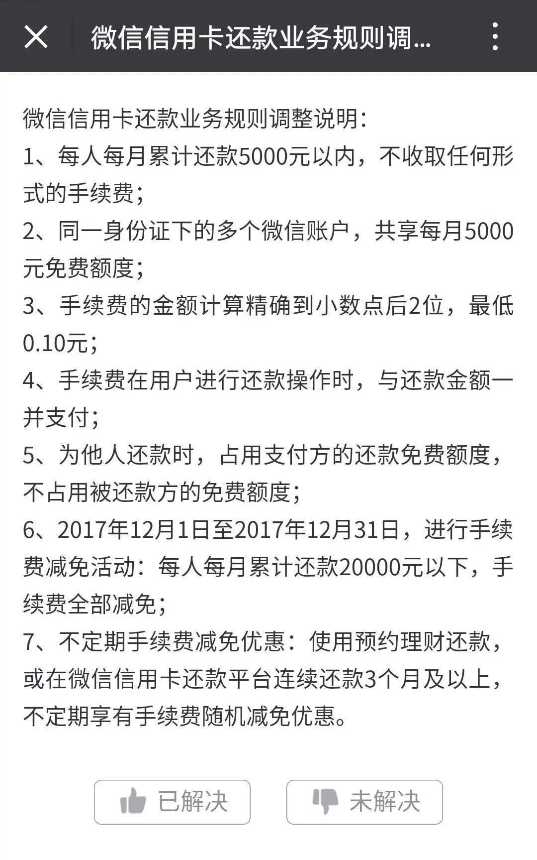 支付宝免费提现额度怎么查 (支付宝里面的钱怎么提现到微信)