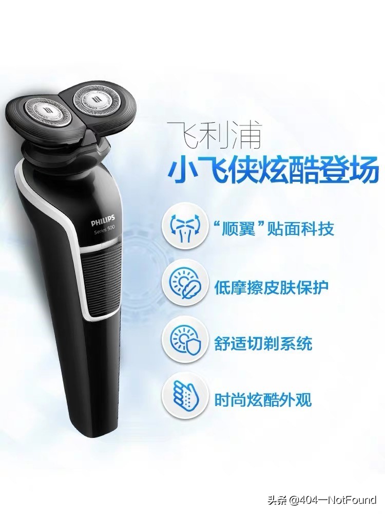剃须刀philips是什么品牌,剃须刀排行榜十大品牌