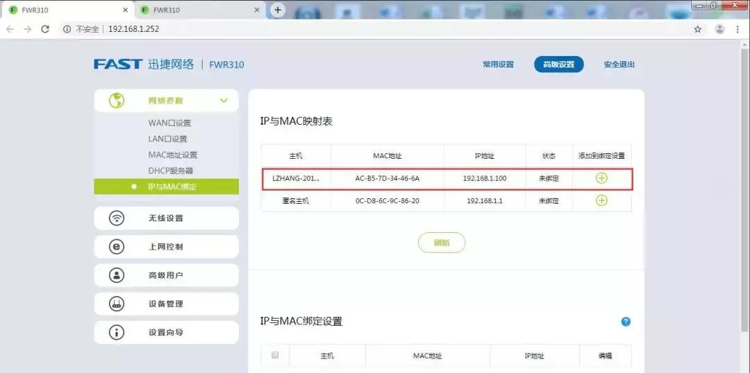 中继宝和路由器有线桥接,家庭路由器桥接还是中继