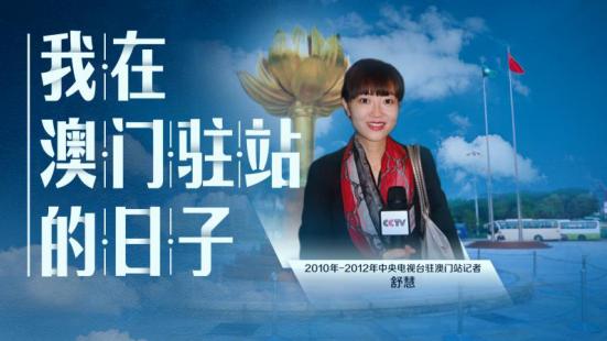 我在澳门的日子免费阅读,我在澳门原视频