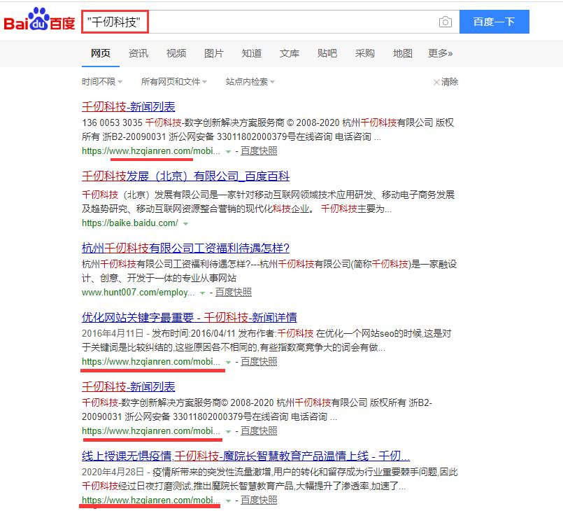 程序猿是怎么用百度的？