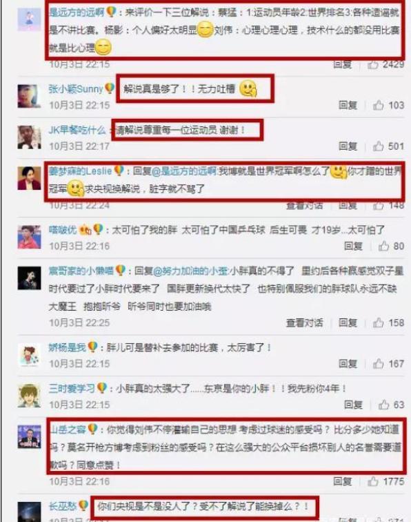 原乒乓队员杨影现在干什么呢,原乒乓世界冠军解说杨影现况怎样