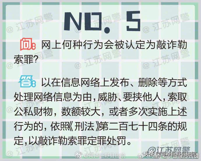 误会毁谤别人定什么罪,警告别人诬陷你句子