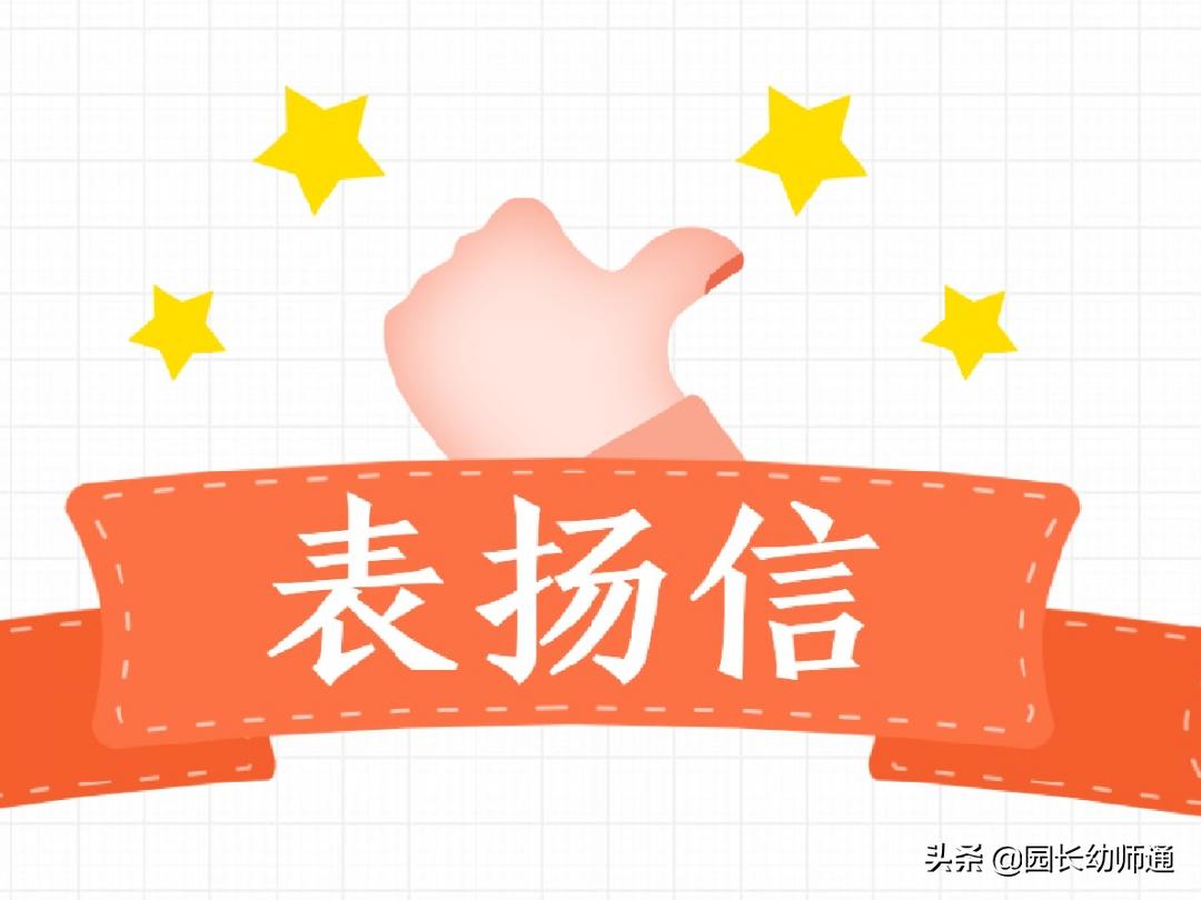 表扬幼师细心的话术,幼师发班级群的打卡表扬幼儿话术