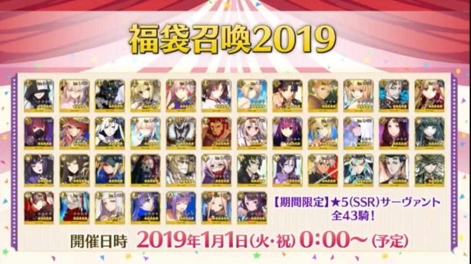 FGO日服：新年福袋全限定大杂烩只要15有偿石头，三星清姬改模