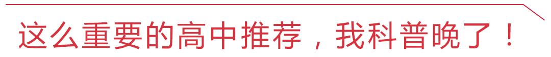 苏大附中和南航附中哪个好,苏大附中特点