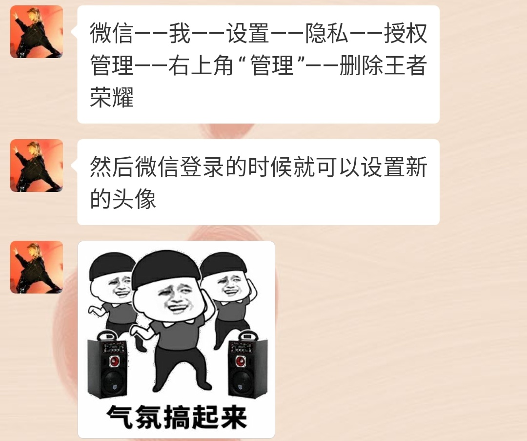 王者荣耀里面如何更换头像照片,王者荣耀换头像详细攻略介绍