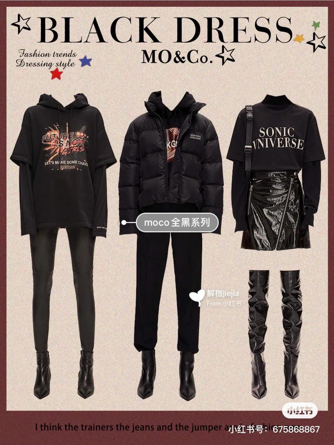 moco黑色系,moco黑色西装搭配