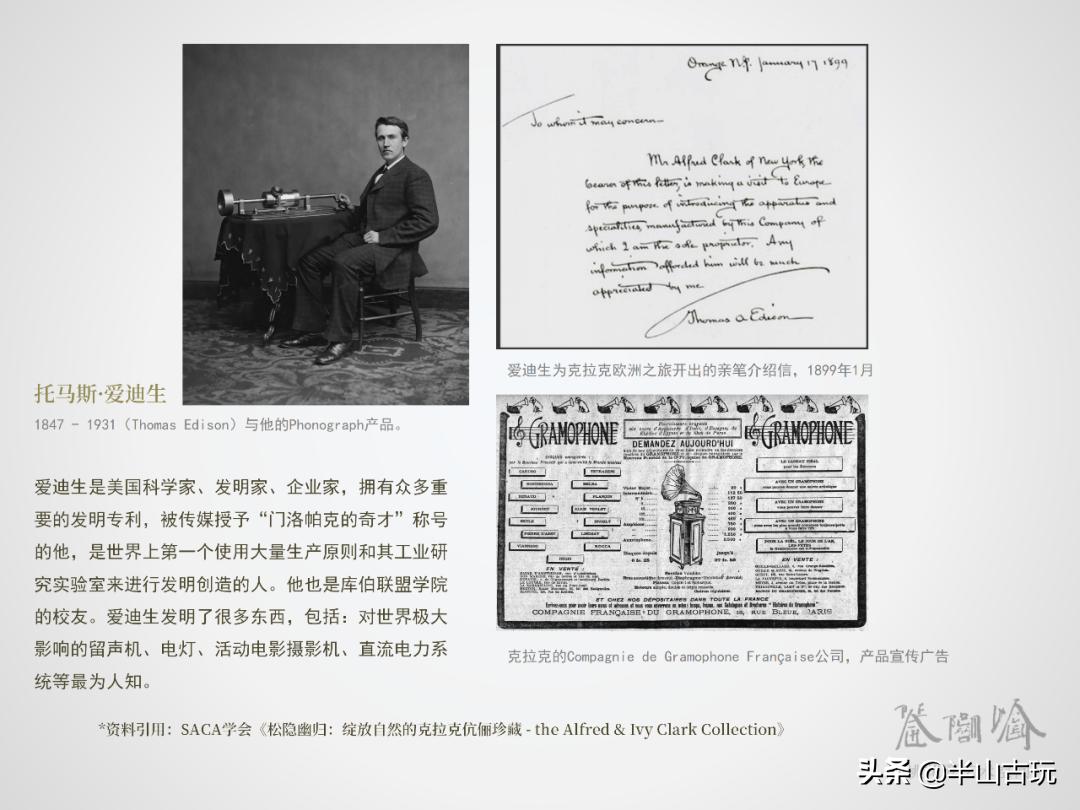 克拉克伉俪,克拉克夫人汝窑